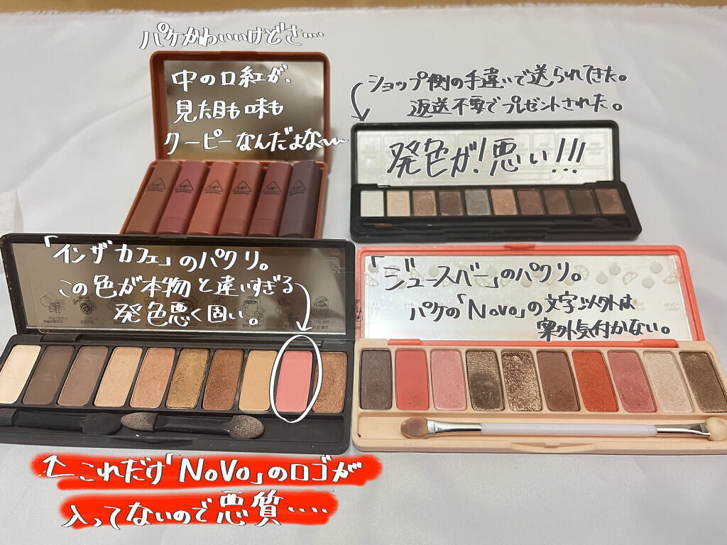 Red on LIPS 「有名コスメのパチモン、流行ってますよね😭最近はNov◯やHoj..」(3枚目)
