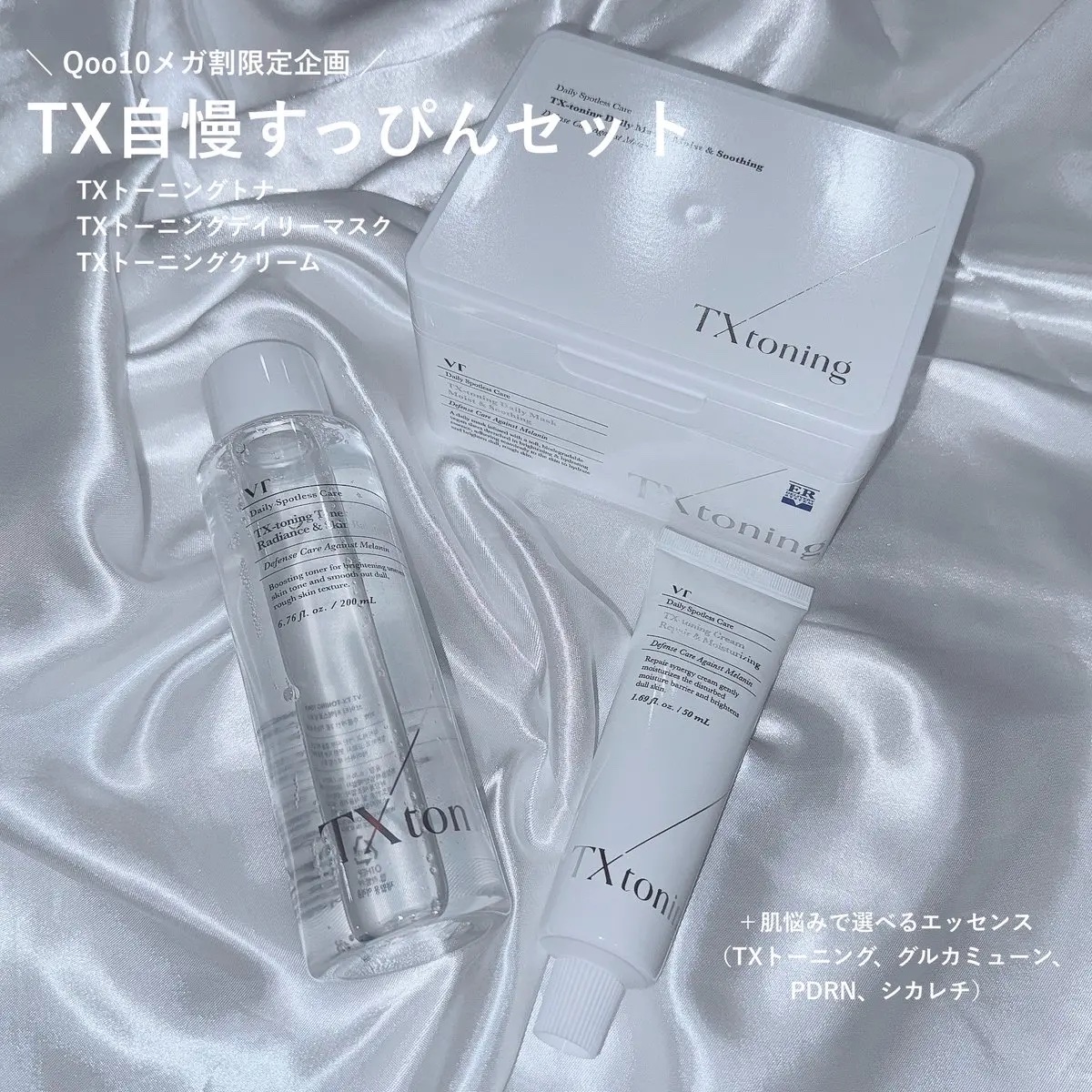 TXトーニングデイリーマスク/VT/その他スキンケアを使ったクチコミ（1枚目）