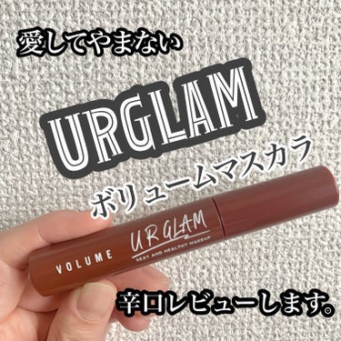 U R GLAM UR GLAM　VOLUME LASH MASCARAのクチコミ「ご覧いただきありがとうございます😊


◎URGLAM　VOLUME LASH MASCARA.....」（1枚目）