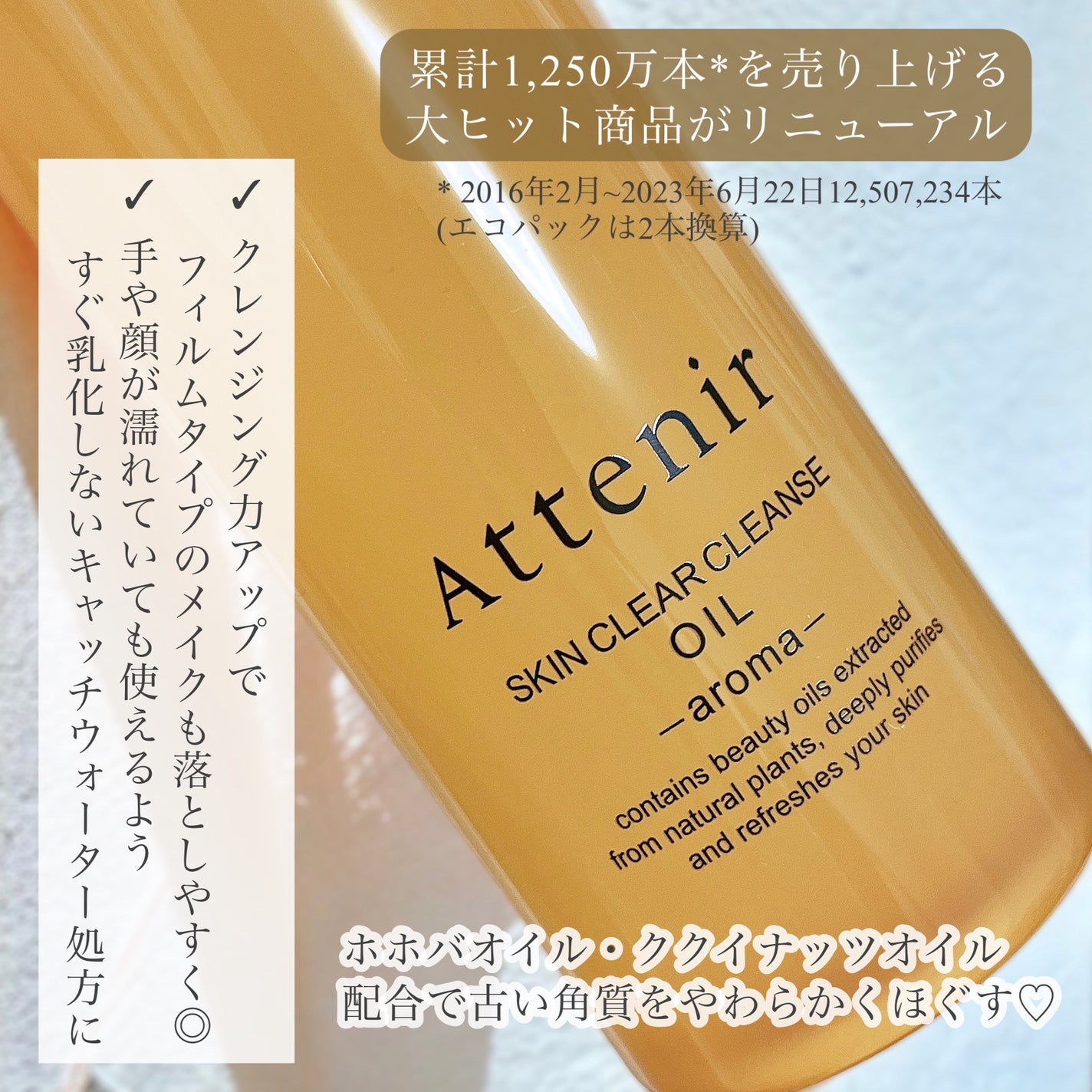 スキンクリア クレンズ オイル アロマタイプ/アテニア/オイルクレンジングを使ったクチコミ(2枚目)