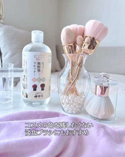 熊野筆リセッター/博雲堂/その他化粧小物を使ったクチコミ(8枚目)