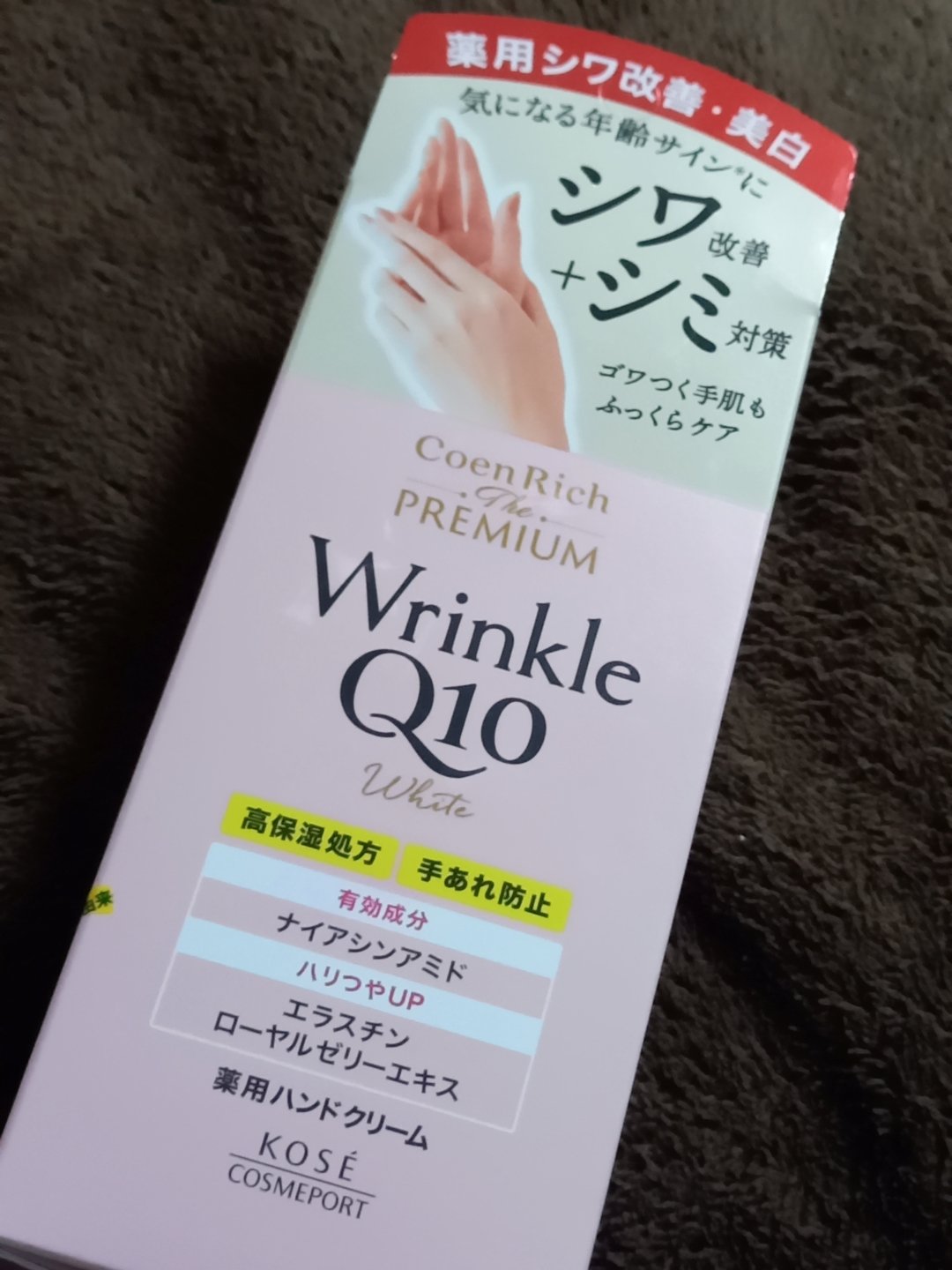コエンリッチ ザ プレミアム 薬用リンクルホワイト ハンドクリーム/コエンリッチQ10/ハンドクリームを使ったクチコミ（1枚目）