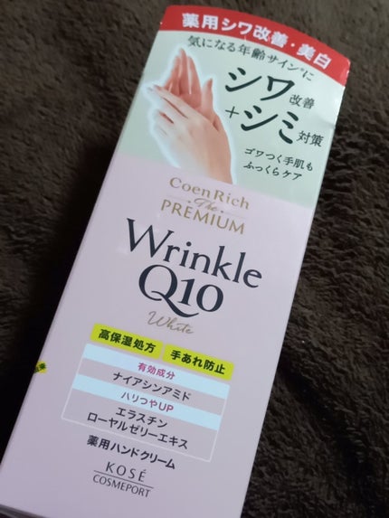 コエンリッチ ザ プレミアム 薬用リンクルホワイト ハンドクリーム/コエンリッチQ10/ハンドクリームを使ったクチコミ(1枚目)