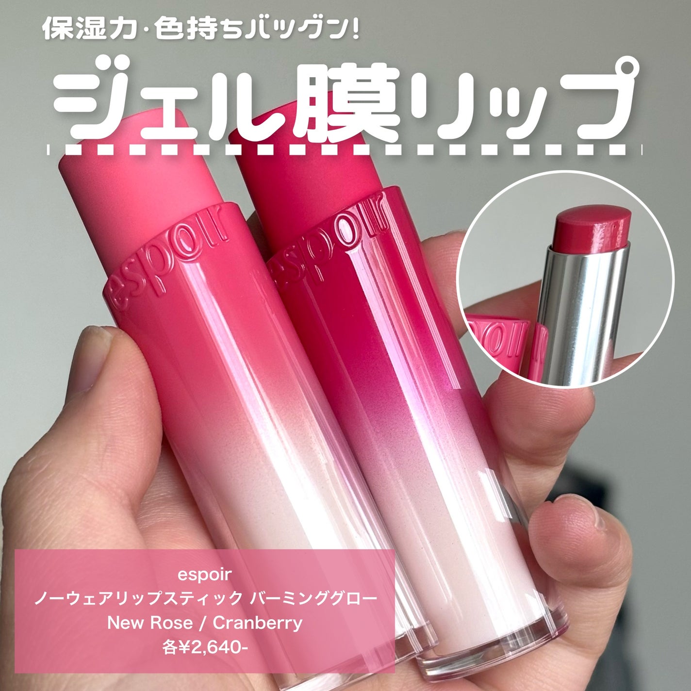 ノーウェアリップスティック バーミンググロー/espoir/口紅を使ったクチコミ(2枚目)