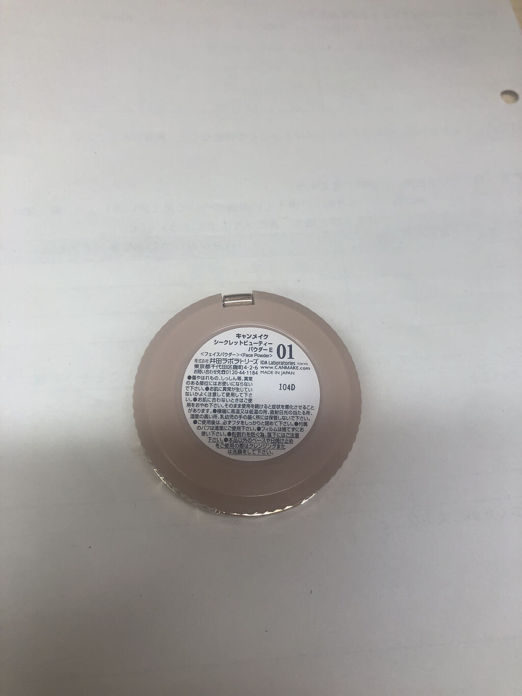 を使ったクチコミ（2枚目）