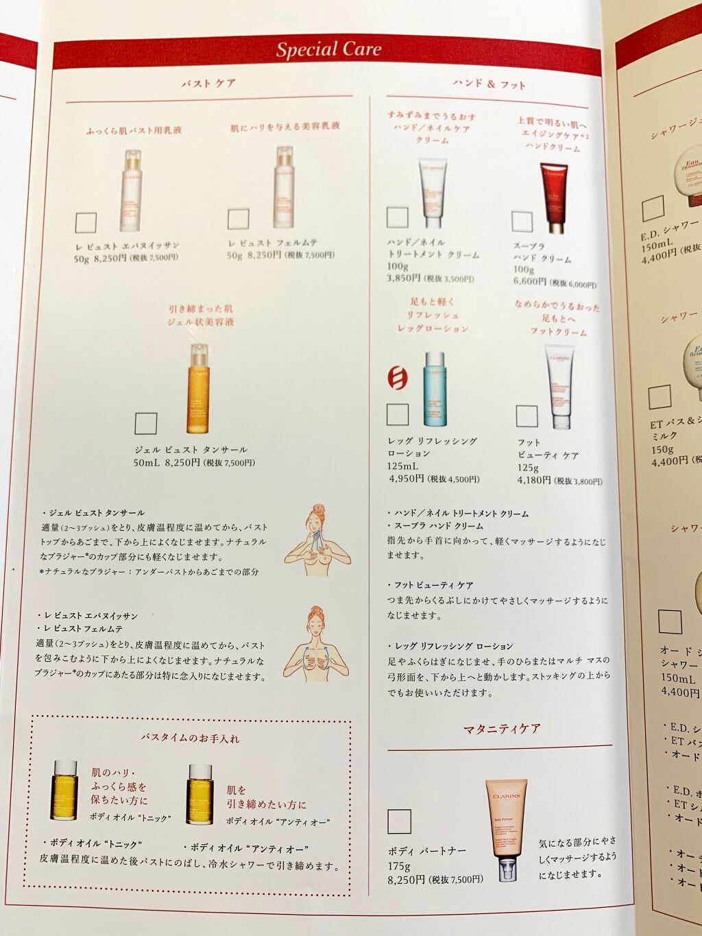 ボディ オイル“トニック”/CLARINS/ボディオイルを使ったクチコミ(5枚目)