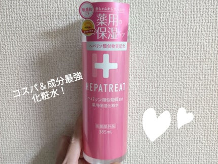 ヘパトリート 薬用保湿化粧水/ゼトックスタイル/化粧水を使ったクチコミ(1枚目)