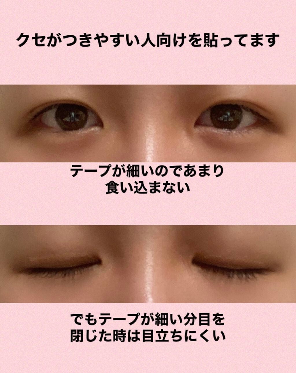 Tsubaki on LIPS 「こんにちはTsubakiです!今回は私が最近やっている二重の作..」(4枚目)