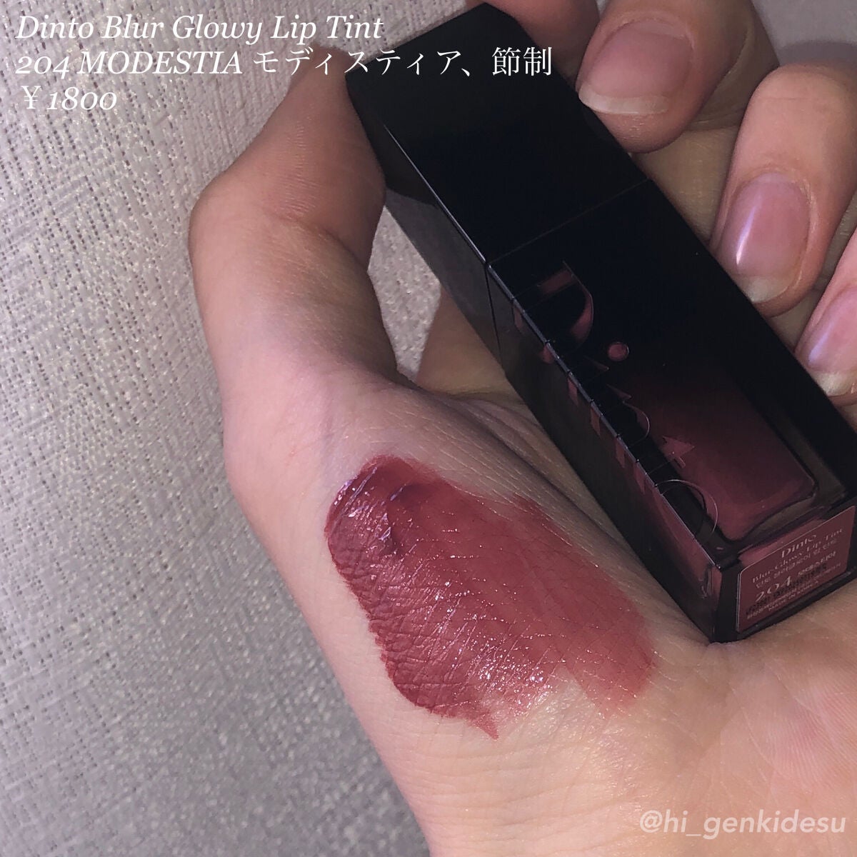 ブラーグロイリップティント/Dinto/リップティントを使ったクチコミ(2枚目)