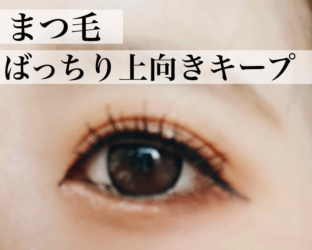 アイプチ®　ビューティ マスカラリムーバー		/アイプチ®/ポイントメイクリムーバーを使ったクチコミ（1枚目）