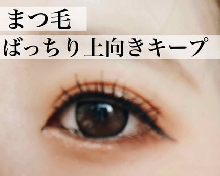 アイプチ® ビューティ マスカラリムーバー /アイプチ®/ポイントメイクリムーバーを使ったクチコミ(1枚目)