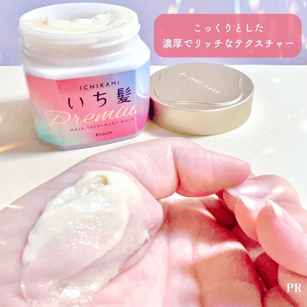 プレミアム ラッピングマスク/いち髪/ヘアマスク・ヘアパックを使ったクチコミ（3枚目）