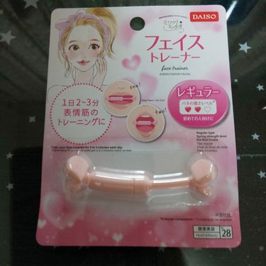 フェイストレーナー/DAISO/その他スキンケアグッズを使ったクチコミ（1枚目）