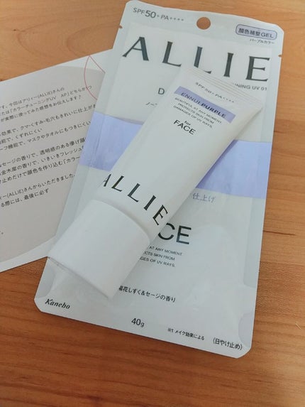 アリィー クロノビューティ カラーチューニングUV/アリィー/日焼け止めクリームを使ったクチコミ(1枚目)