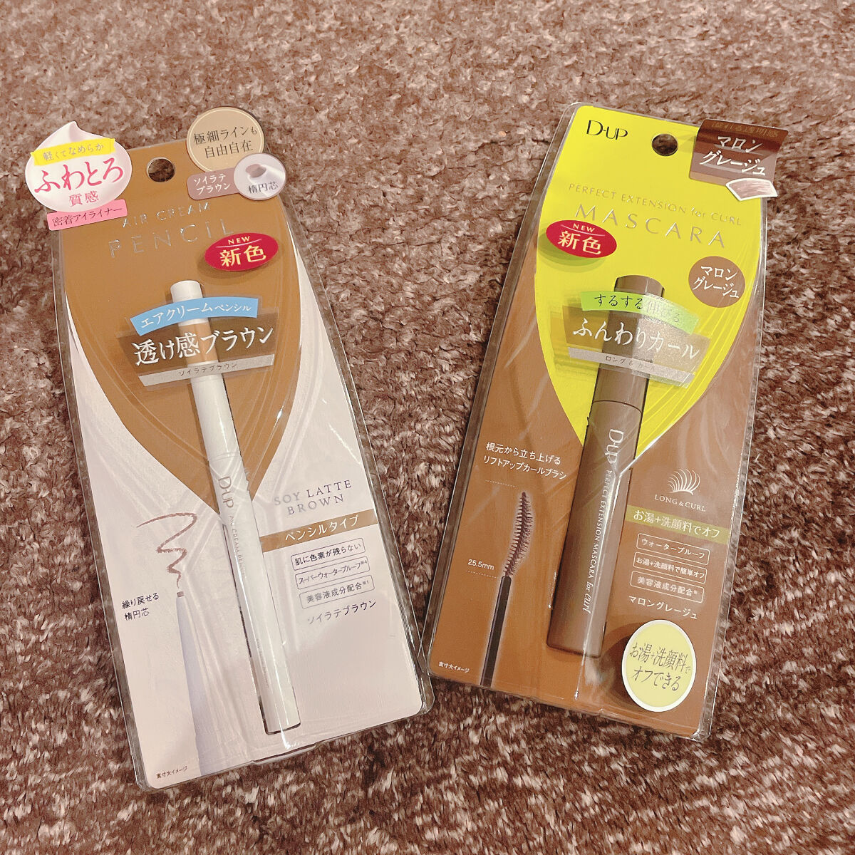 パーフェクトエクステンション マスカラ for カール/D-UP/マスカラを使ったクチコミ（2枚目）