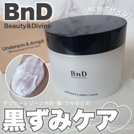 BnDアンダーアームクリーム(ボディクリーム)/BnD/デリケートゾーンケアを使ったクチコミ(1枚目)