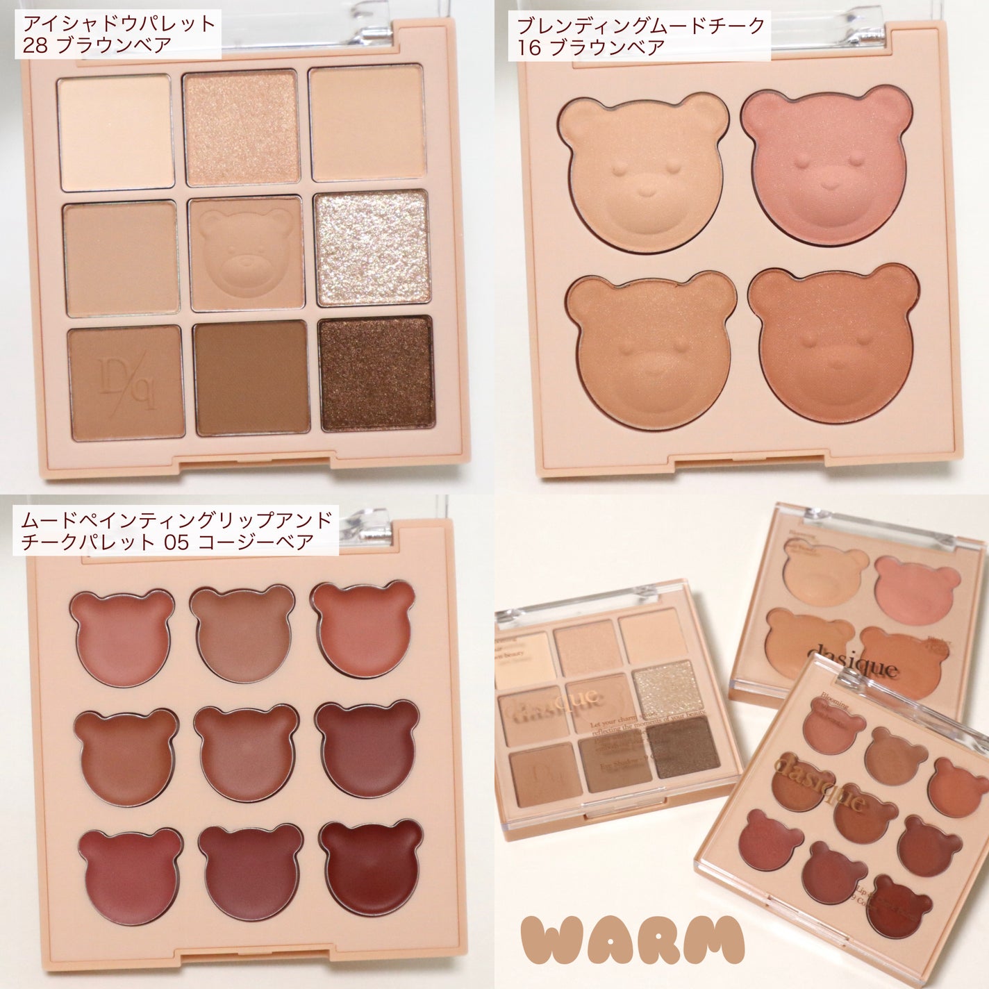 シャドウパレット/dasique/アイシャドウパレットを使ったクチコミ(2枚目)