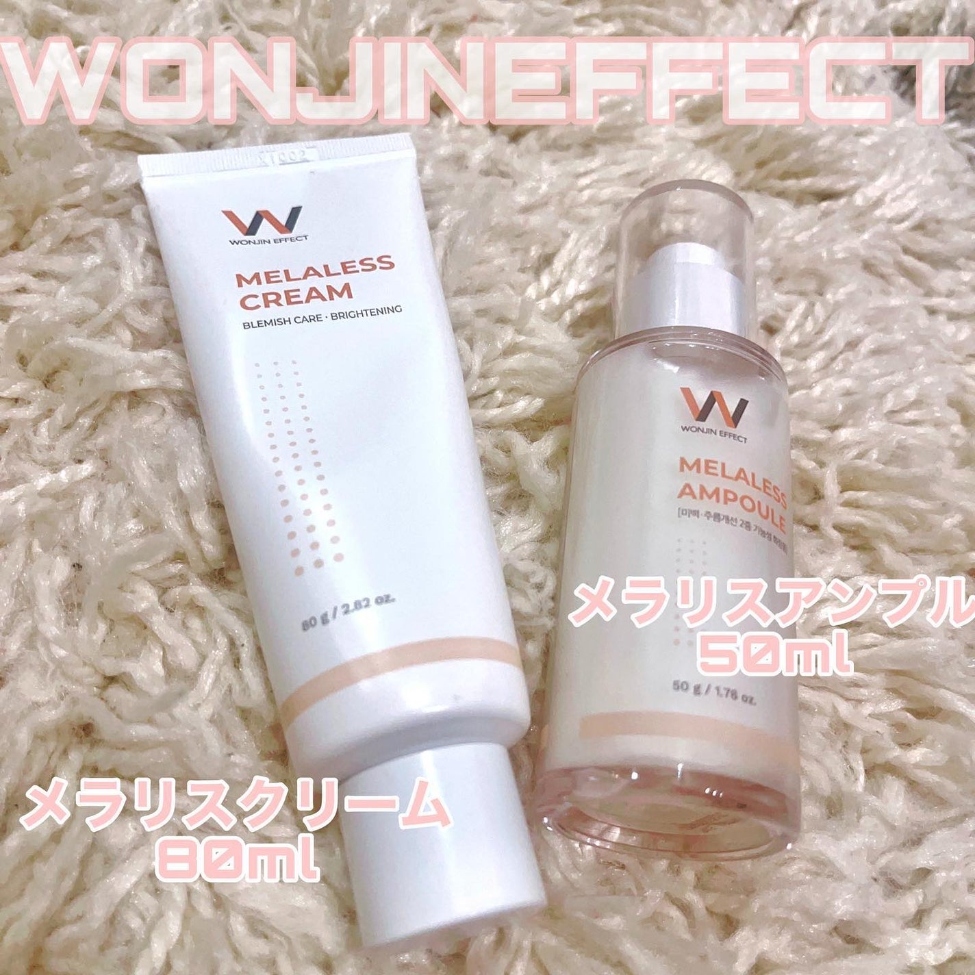 MELALESS CREAM/WONJIN EFFECT/フェイスクリームを使ったクチコミ(1枚目)