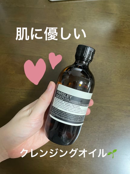 フェイシャル クレンジング オイル/Aesop/オイルクレンジングを使ったクチコミ(1枚目)