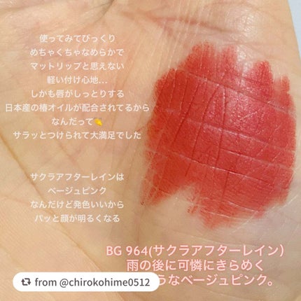 キヌ ルージュ マット/shu uemura/口紅を使ったクチコミ(3枚目)