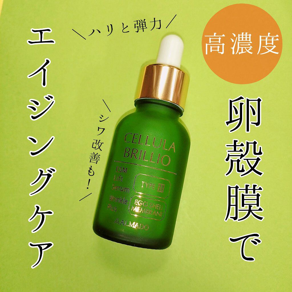 ブリリオ N/CELLULA/美容液を使ったクチコミ(1枚目)