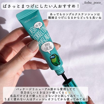 ホリカホリカ ラッシュコレクティングマスカラ/HOLIKA HOLIKA/マスカラを使ったクチコミ(9枚目)