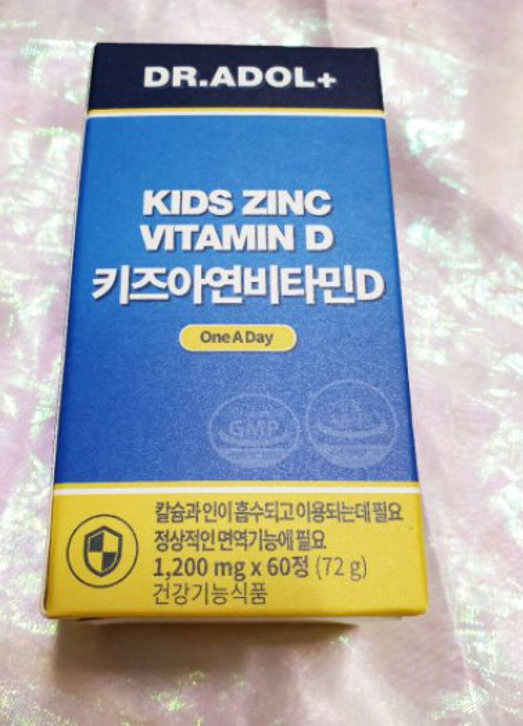 キアディー (キッズ亜鉛ビタミンD)/ドクターアドル/健康サプリメントを使ったクチコミ（2枚目）