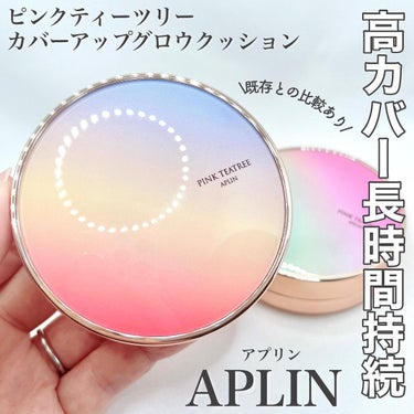 ピンクティーツリーカバークッション/APLIN/クッションファンデーションを使ったクチコミ（1枚目）