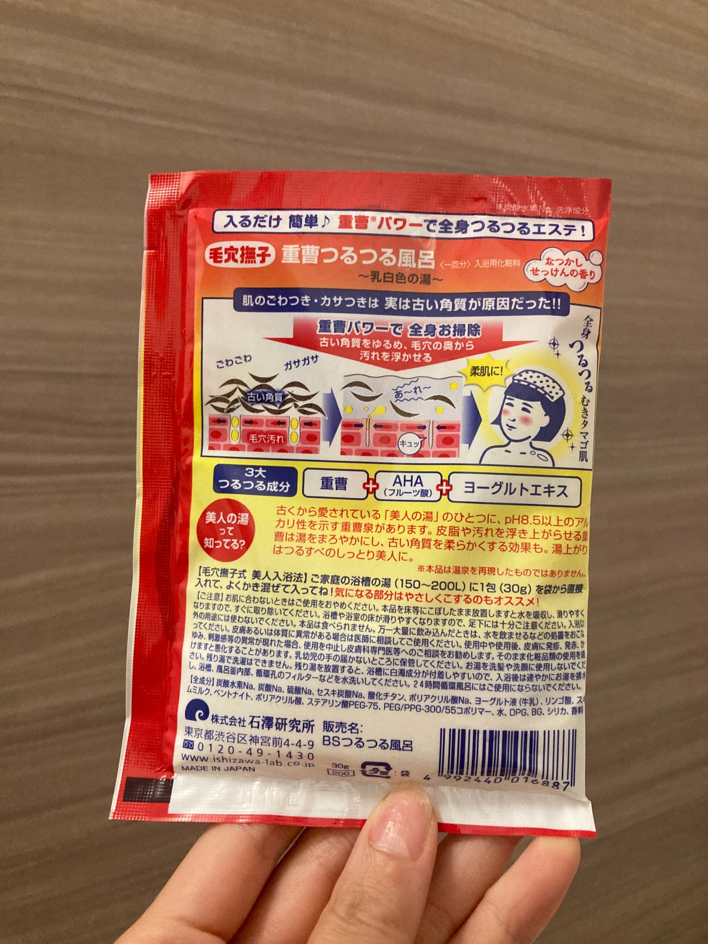 重曹つるつる風呂/毛穴撫子/炭酸系入浴剤を使ったクチコミ(2枚目)