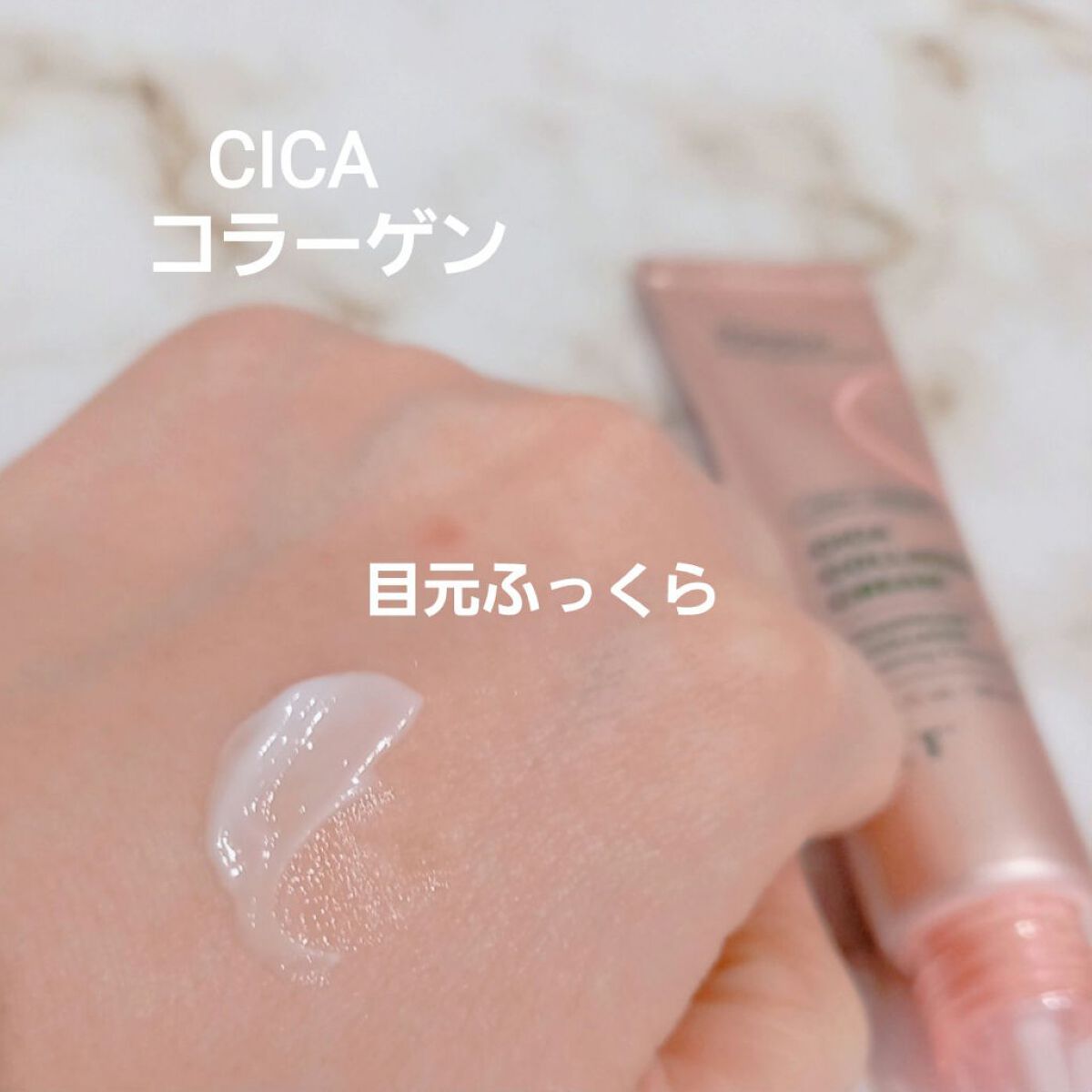 シカコラーゲン クリーム/VT/フェイスクリームを使ったクチコミ(1枚目)