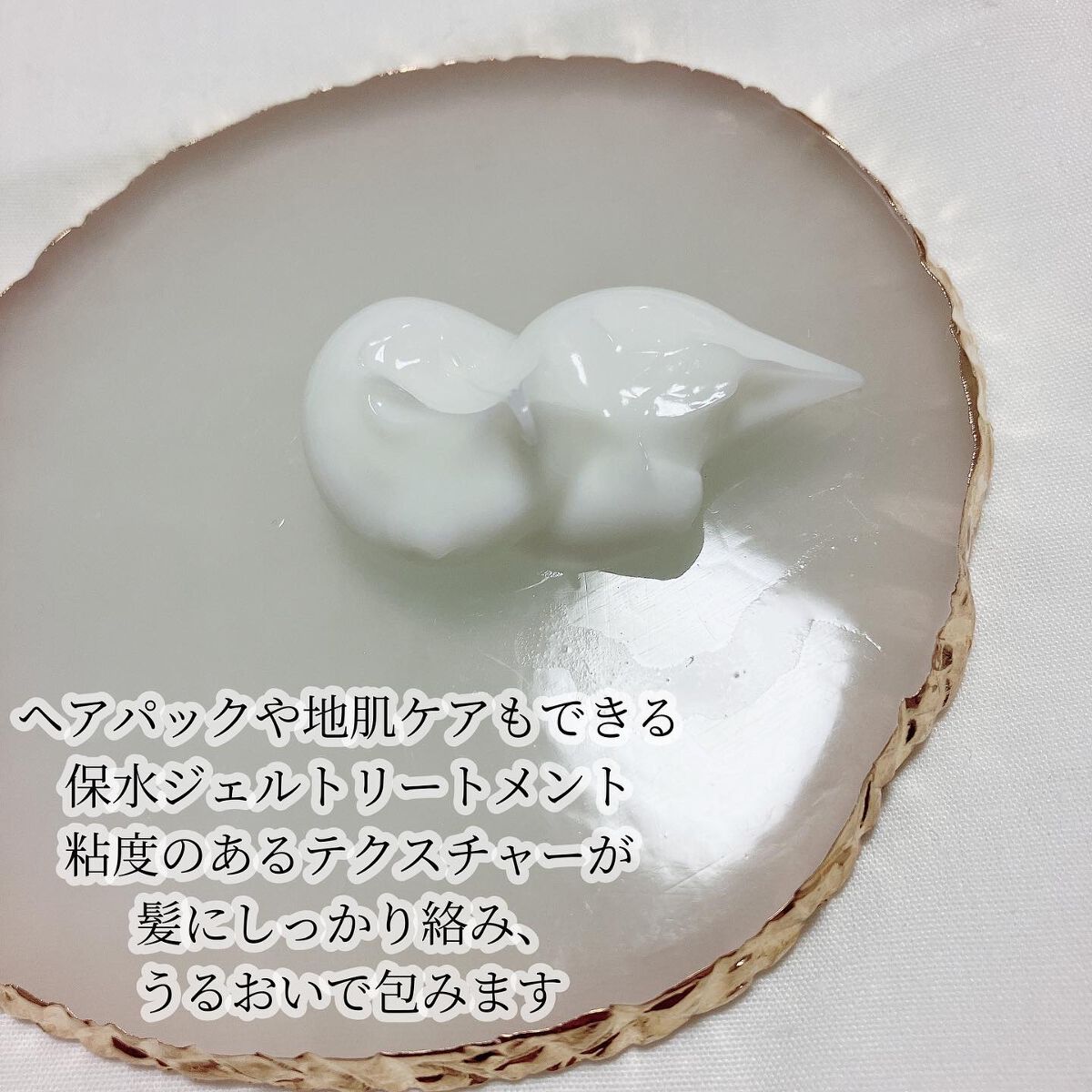 モイストアップ ジェル シャンプー/トリートメント/fuettarich (フエッタリッチ)/サロンシャンプーを使ったクチコミ(3枚目)