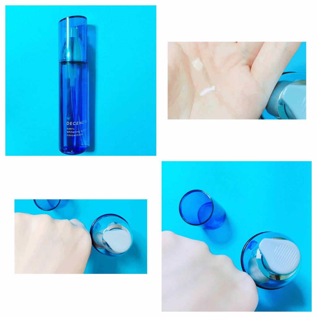 サエル ホワイトニング クリーム コンセントレート/DECENCIA/フェイスクリームを使ったクチコミ（1枚目）