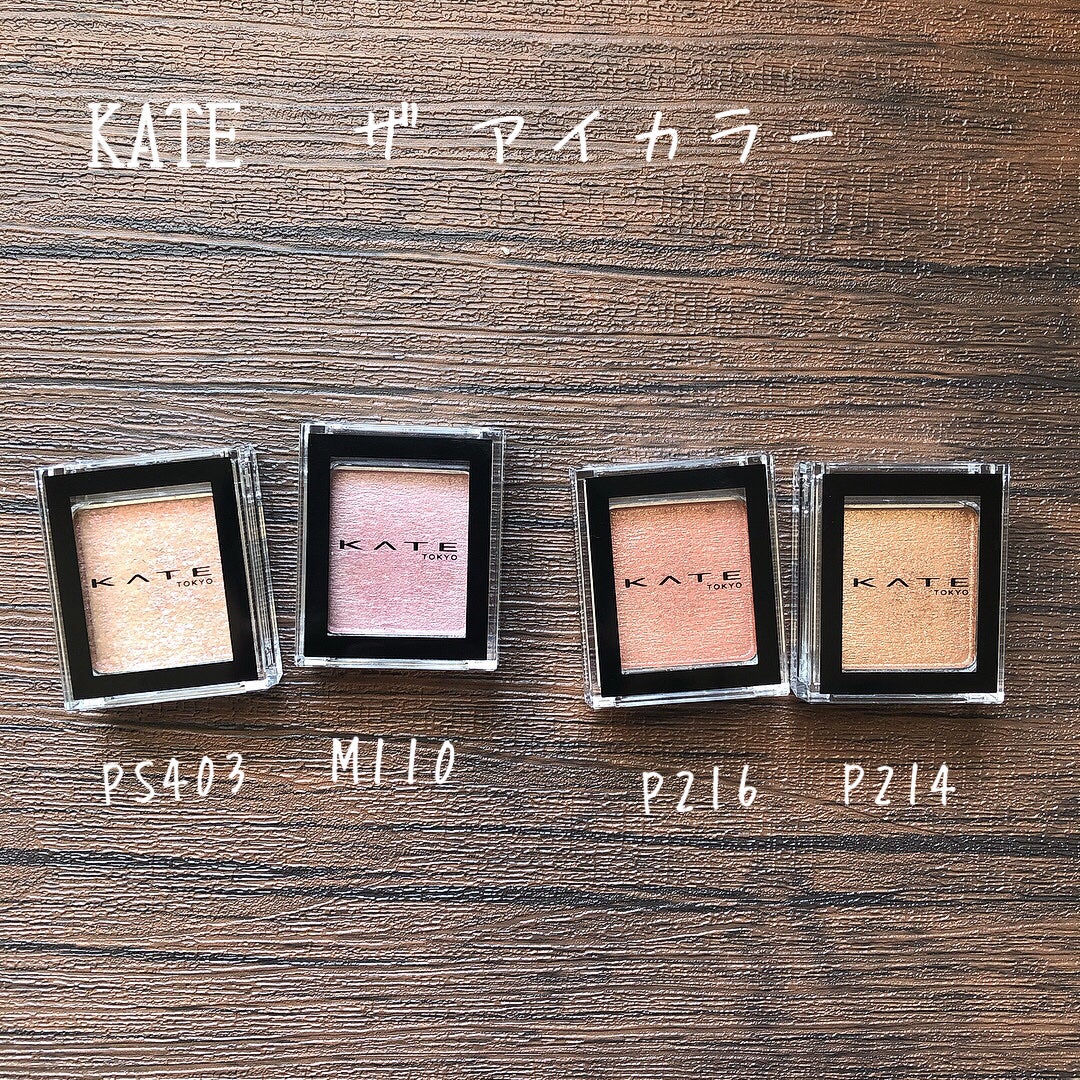 ケイト ザ アイカラー/KATE/単色アイシャドウを使ったクチコミ(1枚目)