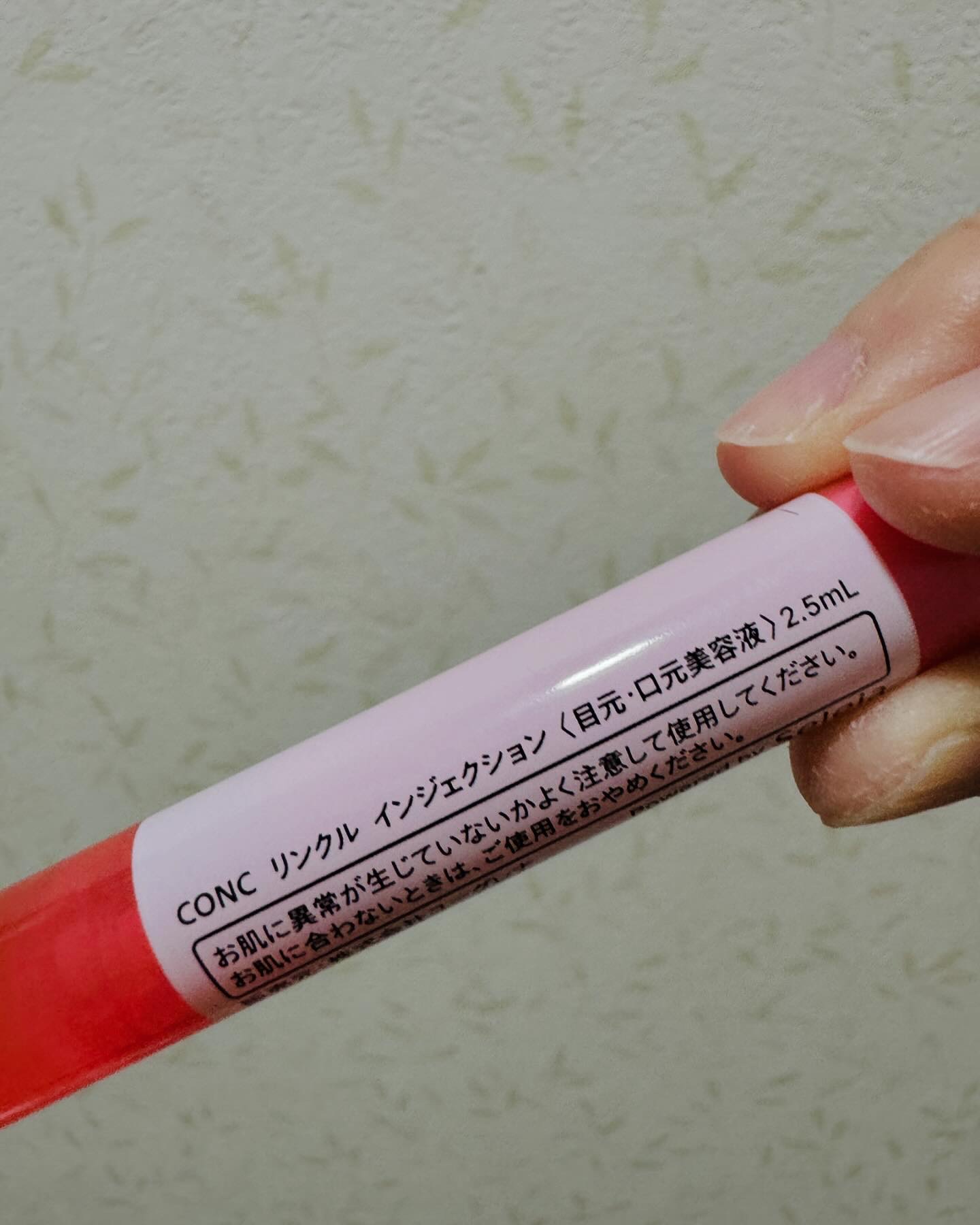 リンクル インジェクション/CONC/美容液を使ったクチコミ（3枚目）
