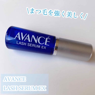 アヴァンセ ラッシュセラム EX(医薬部外品)/アヴァンセ/その他を使ったクチコミ（1枚目）