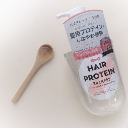 モイストシャンプー/ヘアトリートメント シャンプー/ヘアザプロテイン/市販シャンプーを使ったクチコミ(2枚目)