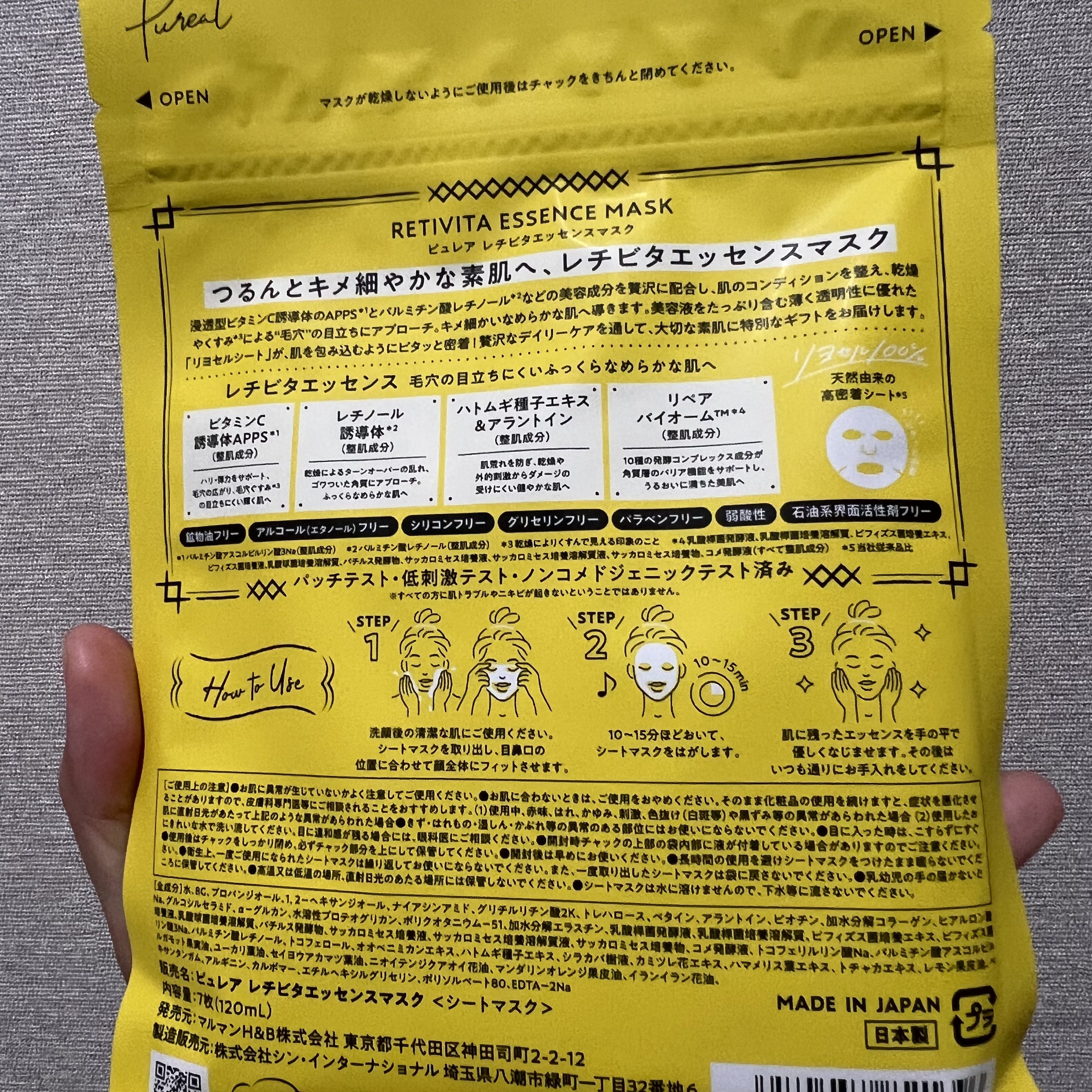 レチビタエッセンスマスク/ピュレア/シートマスク・パックを使ったクチコミ（2枚目）