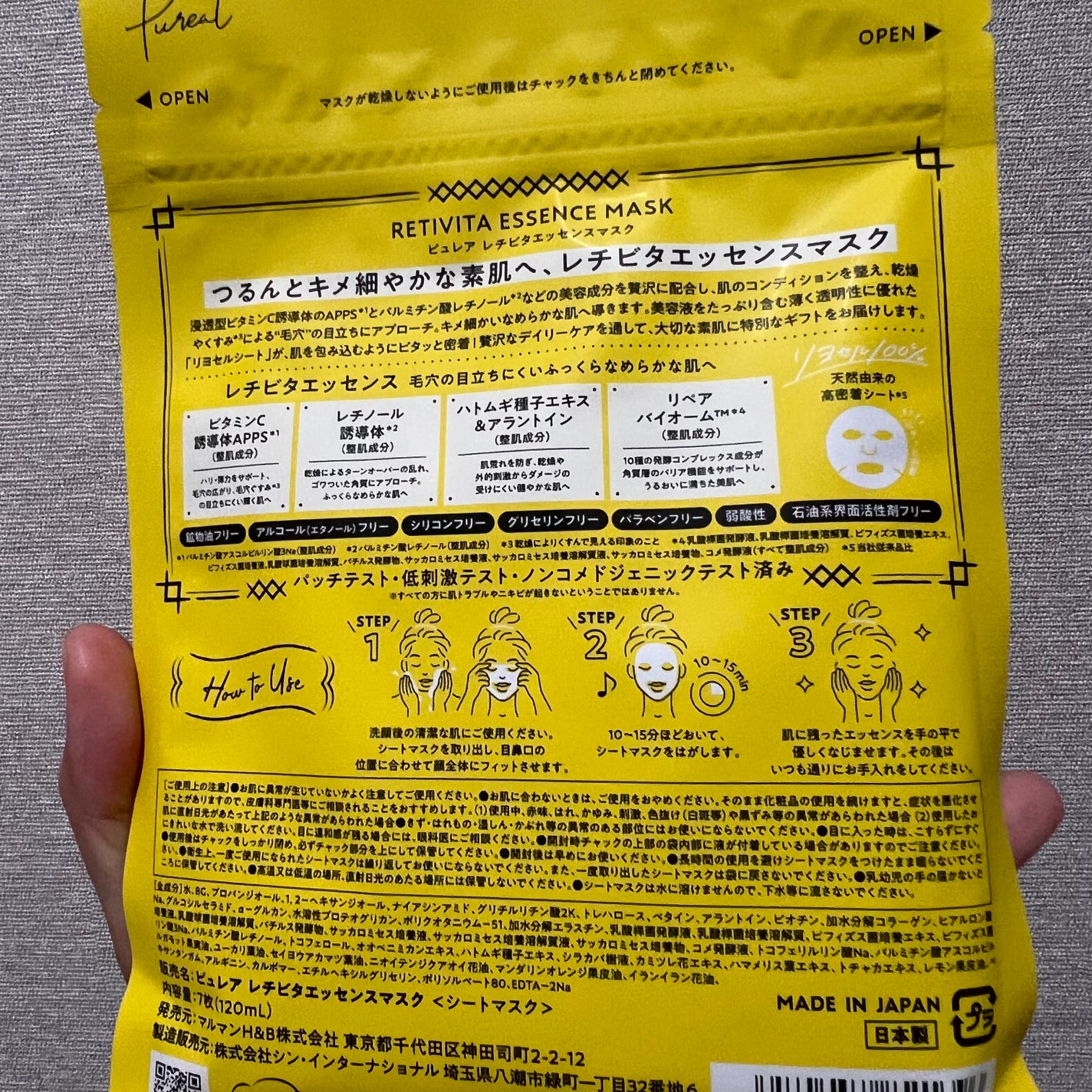 レチビタエッセンスマスク/ピュレア/シートマスク・パックを使ったクチコミ(2枚目)