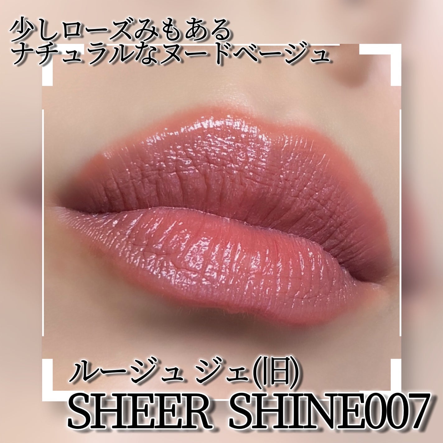 ルージュ ジェ/GUERLAIN/口紅を使ったクチコミ(2枚目)