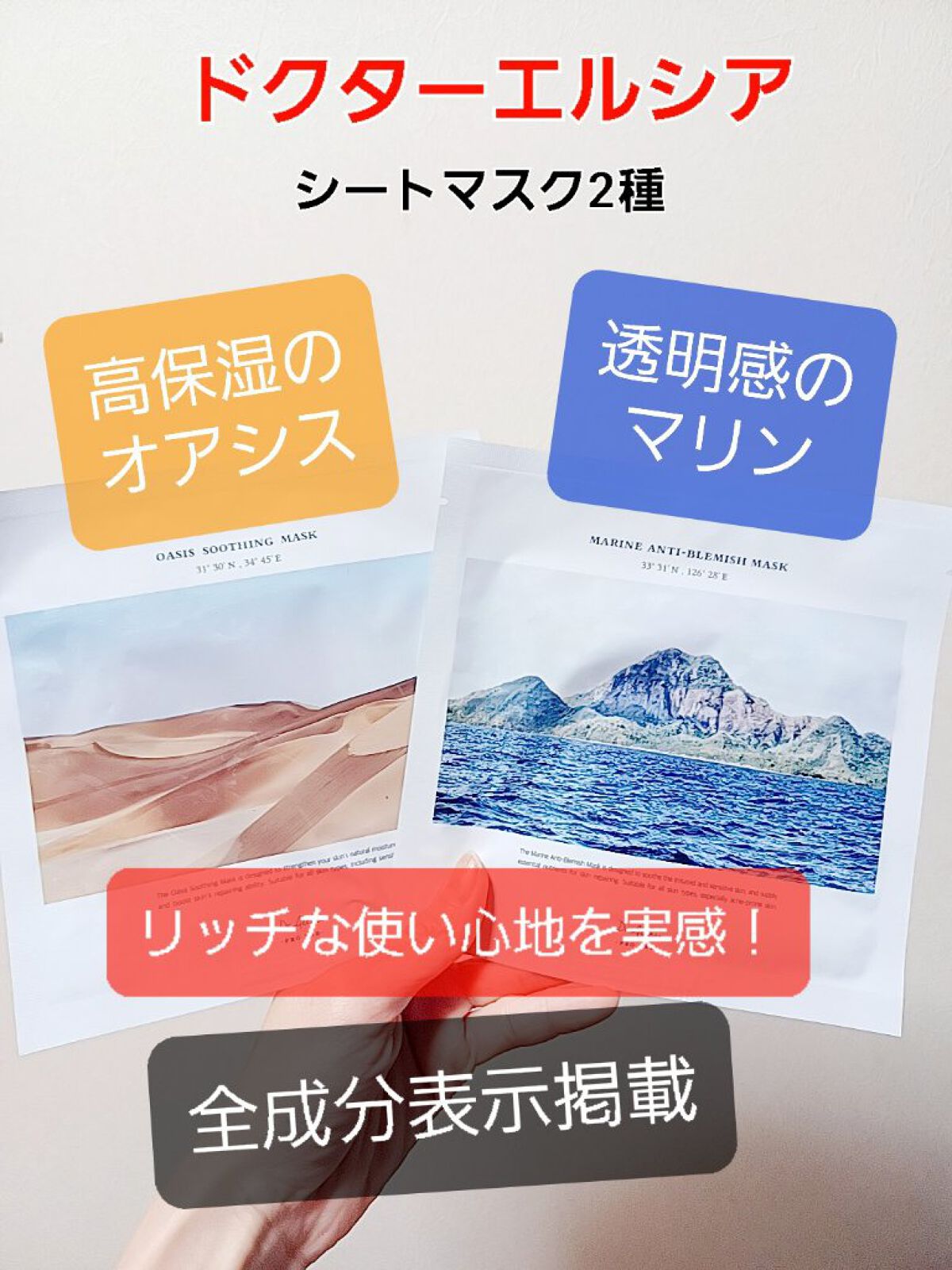 マリン アンチ ブレミッシュ マスク/Dr.Althea/シートマスク・パックを使ったクチコミ（1枚目）