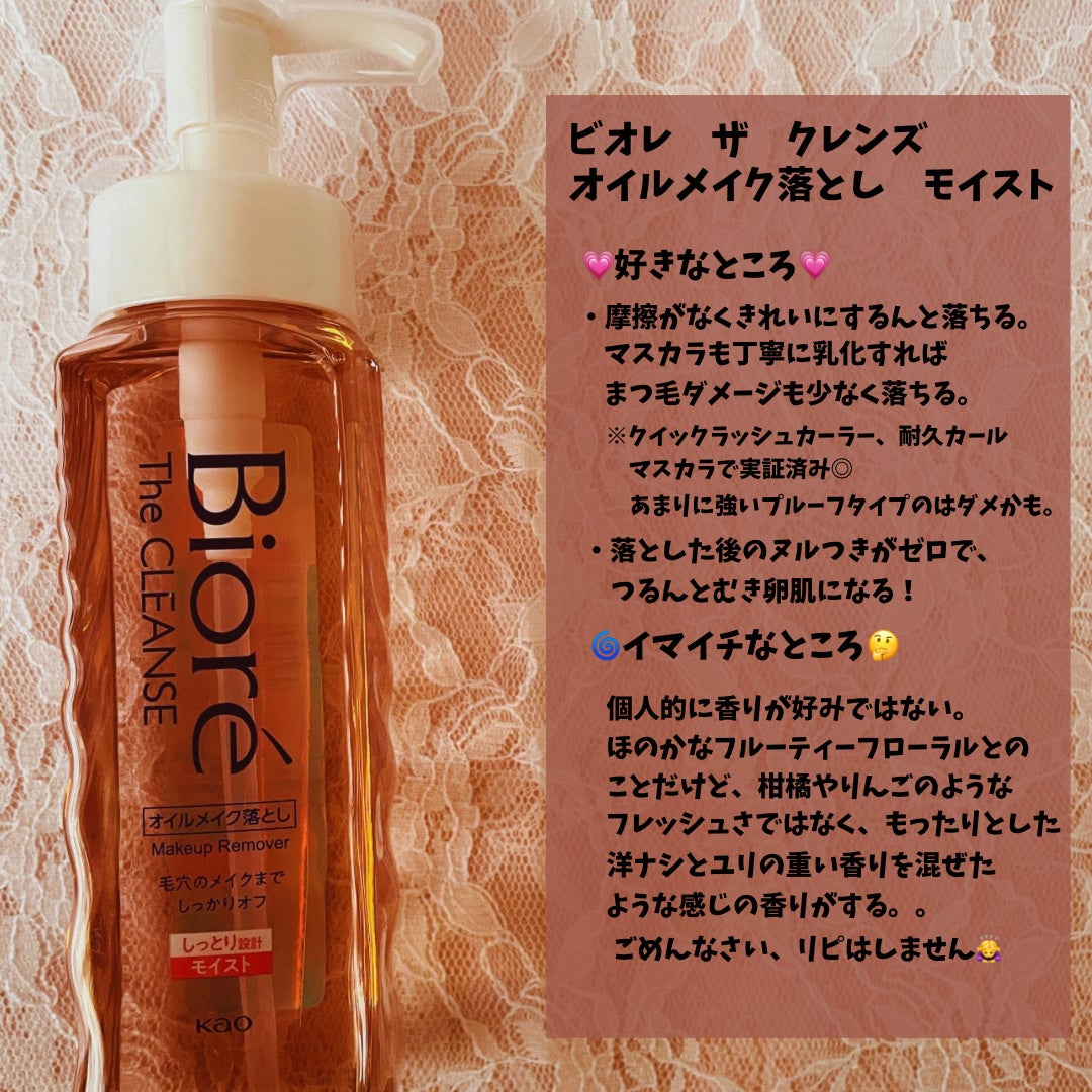 ビオレ ザフェイス 泡洗顔料 ディープモイスト/ビオレ/泡洗顔を使ったクチコミ(3枚目)