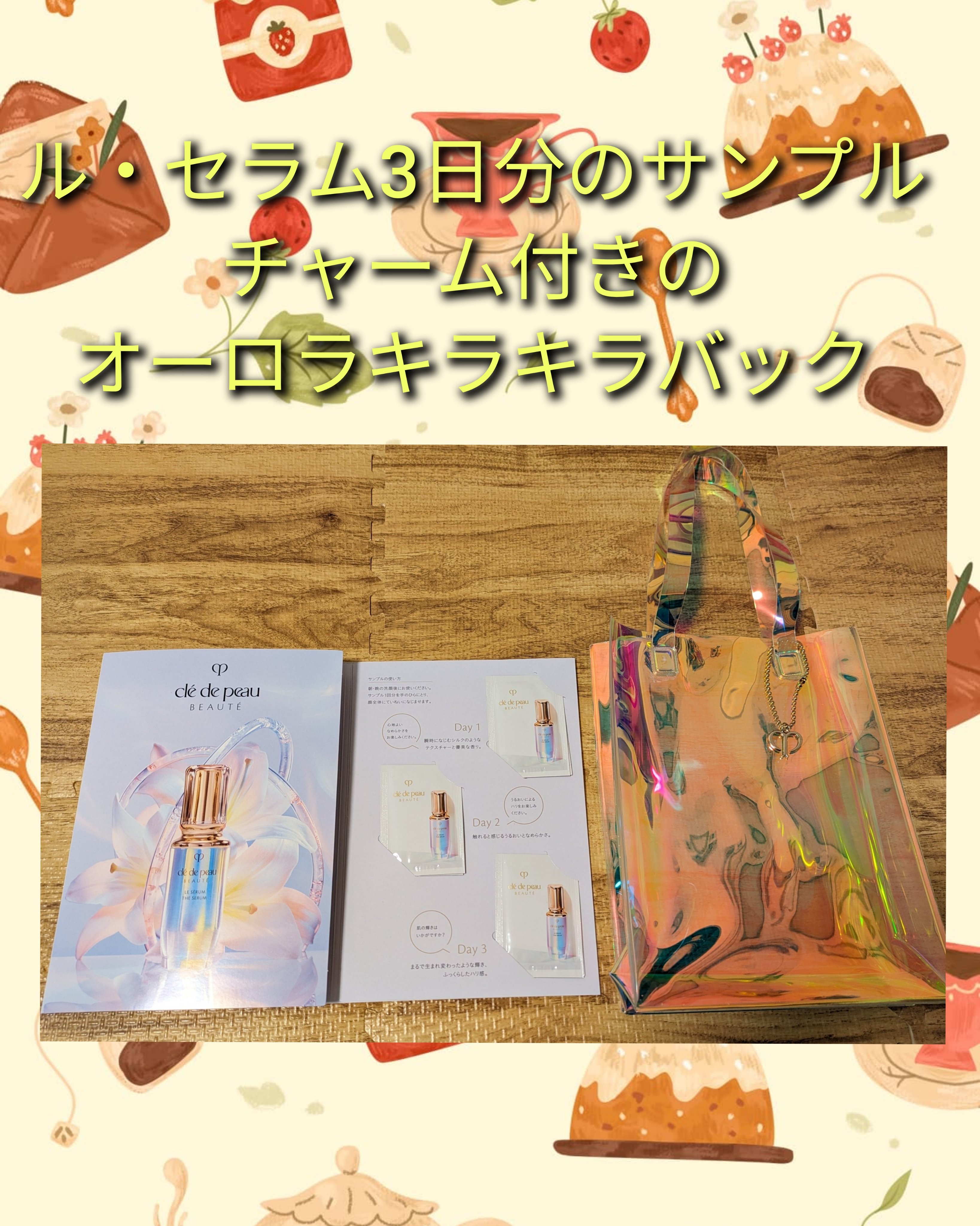 クレ・ド・ポー ボーテ ル・セラム 本体/クレ・ド・ポー ボーテ/美容液を使ったクチコミ（2枚目）