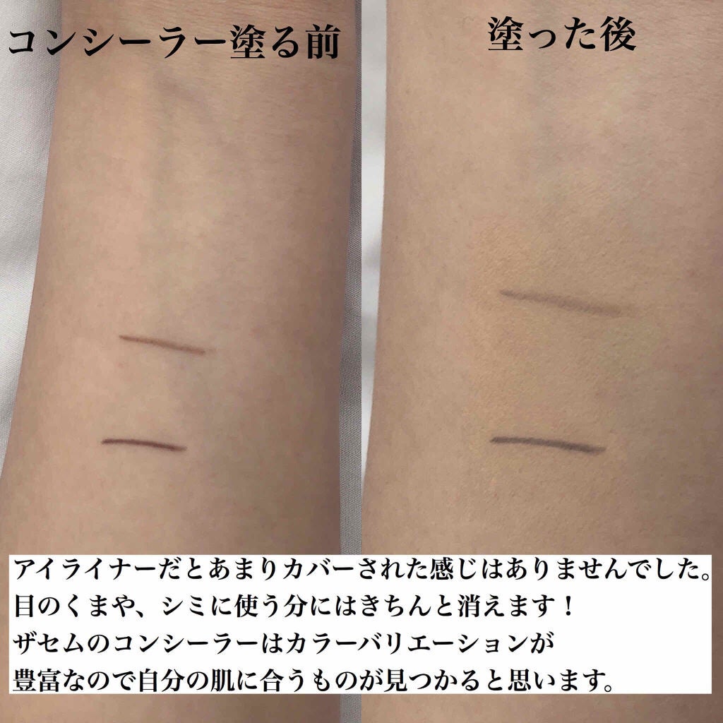 カバーパーフェクション チップコンシーラー/the SAEM/リキッドコンシーラーを使ったクチコミ(2枚目)