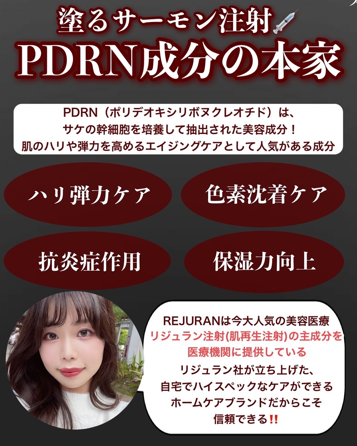 REJURAN トリプルラディアンスアンプル 50ml/REJURAN COSMETICS/美容液を使ったクチコミ（3枚目）