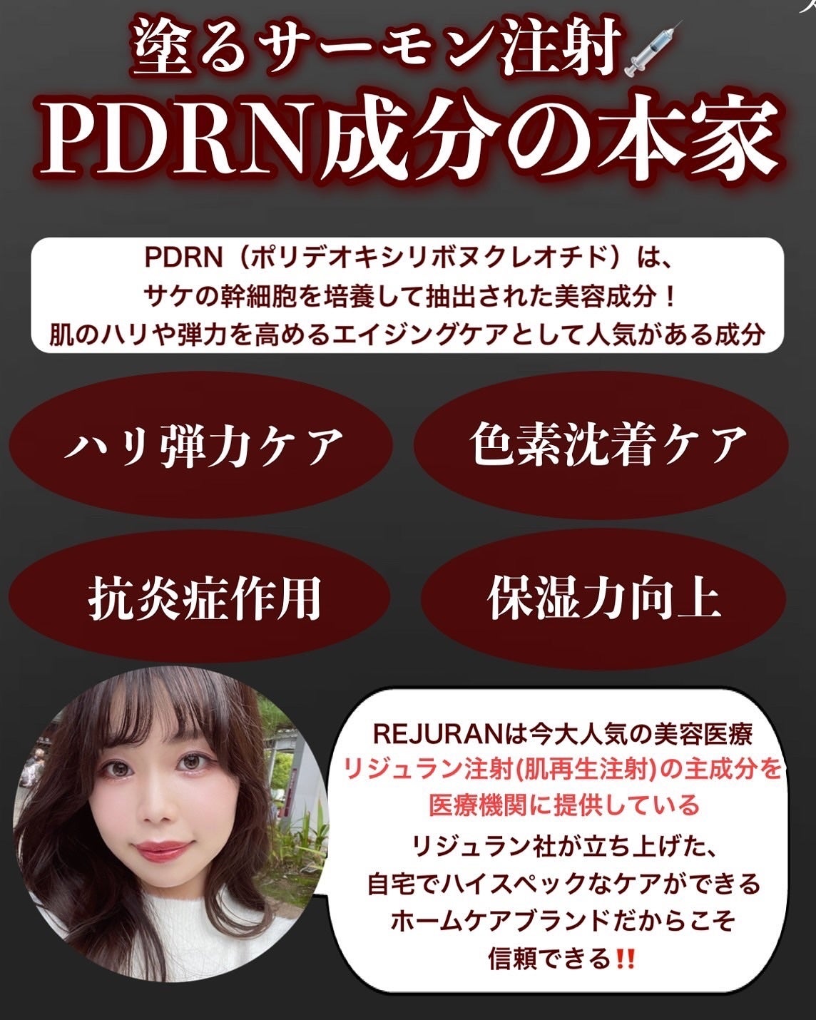 REJURAN トリプルラディアンスアンプル 50ml/REJURAN COSMETICS/美容液を使ったクチコミ(3枚目)