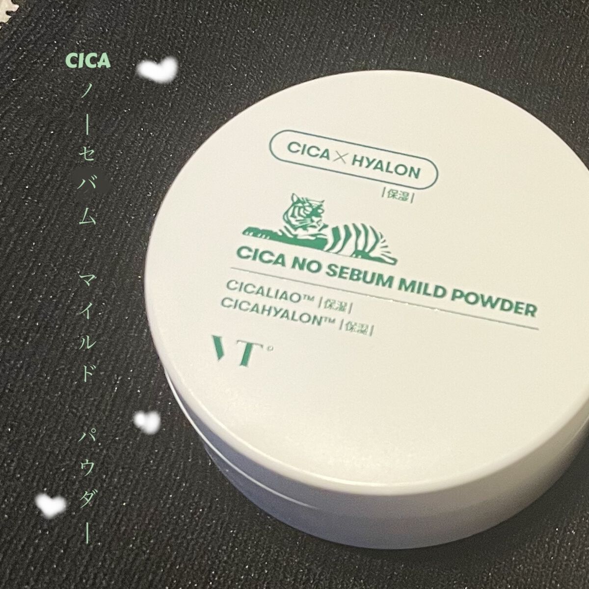 CICA ノーセバム マイルドパウダー/VT/ルースパウダーを使ったクチコミ（1枚目）