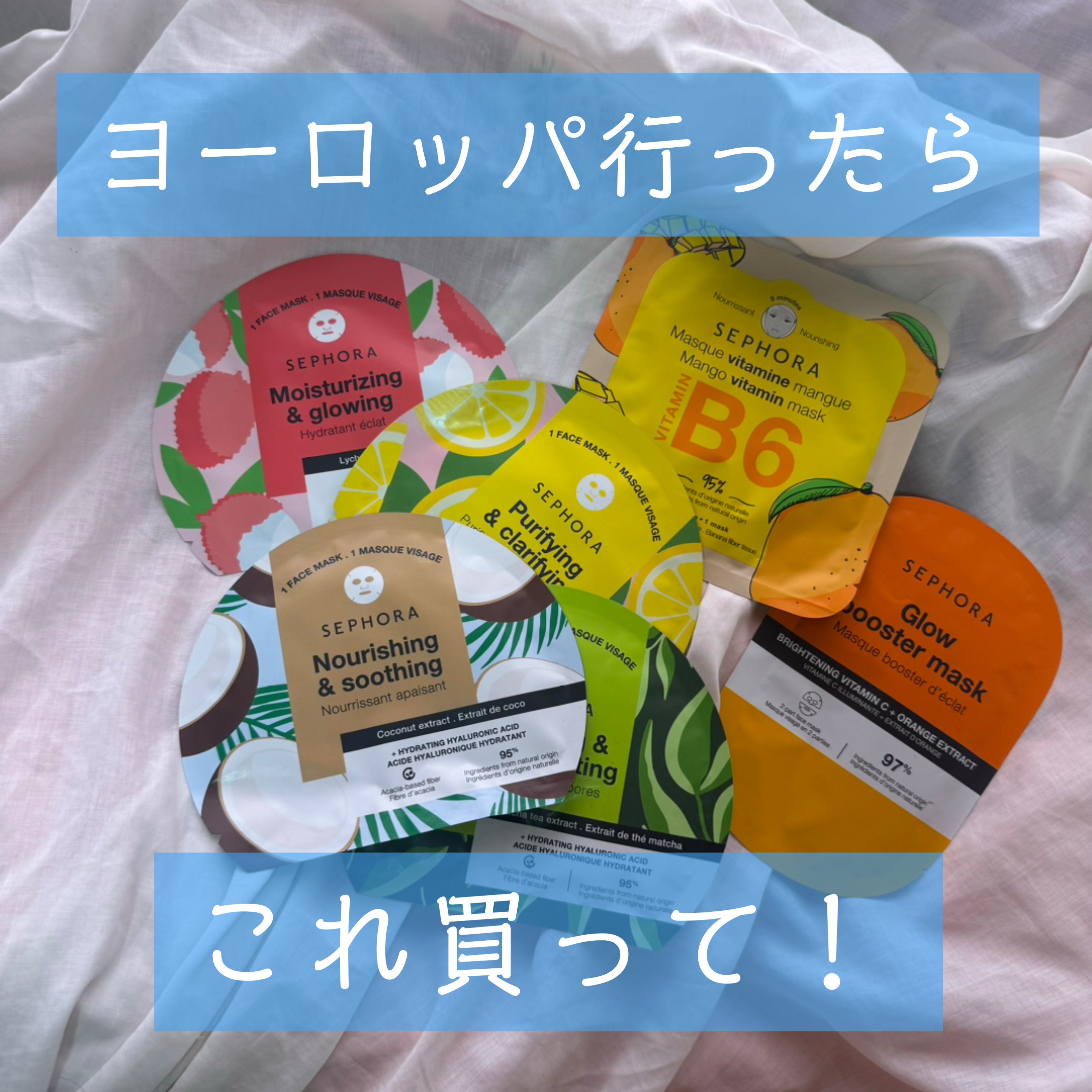 Green tea face mask/SEPHORA/シートマスク・パックを使ったクチコミ（1枚目）