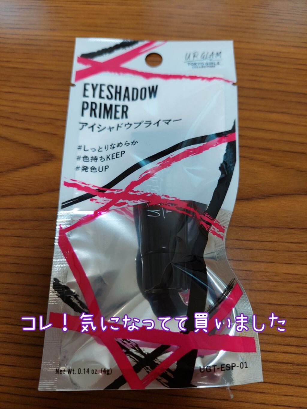 UR GLAM EYESHADOW PRIMER/U R GLAM/アイシャドウベースを使ったクチコミ(1枚目)