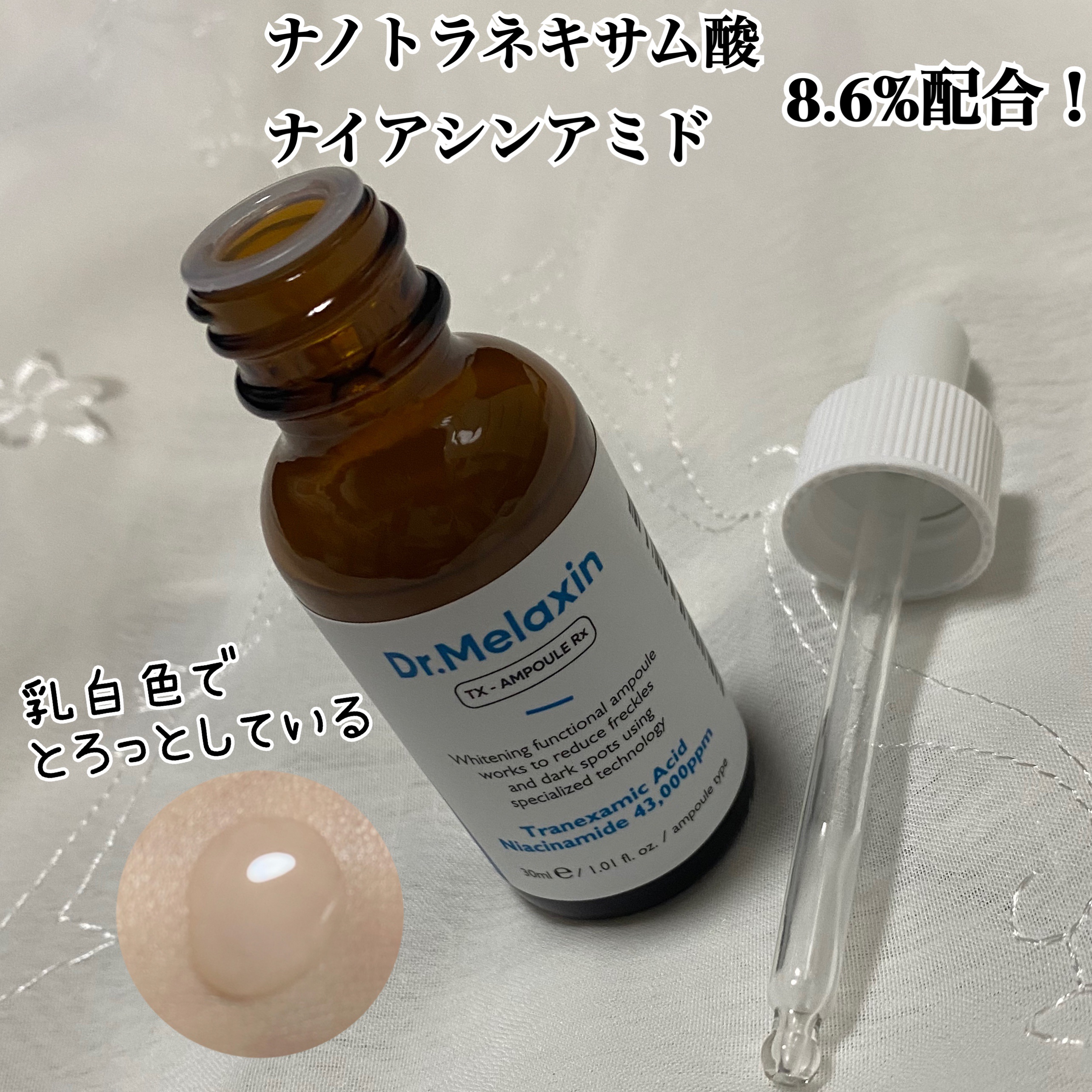 TX-Cream/Dr.Melaxin/フェイスクリームを使ったクチコミ（2枚目）