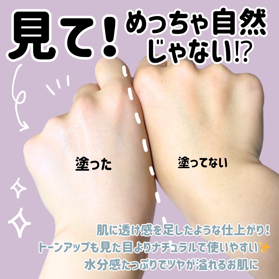 デューライクジェロー トーンアップクッション/espoir/化粧下地を使ったクチコミ(4枚目)